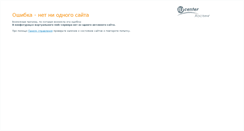 Desktop Screenshot of alesha.pansion.ru